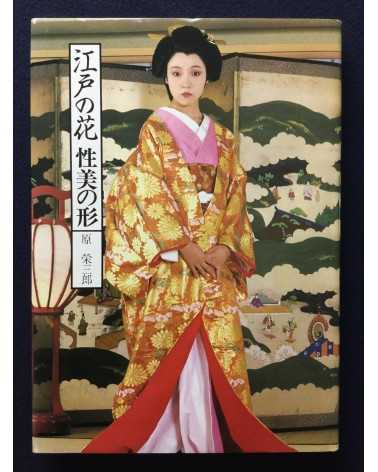 Eizaburo Hara - Edo no hana - 1984