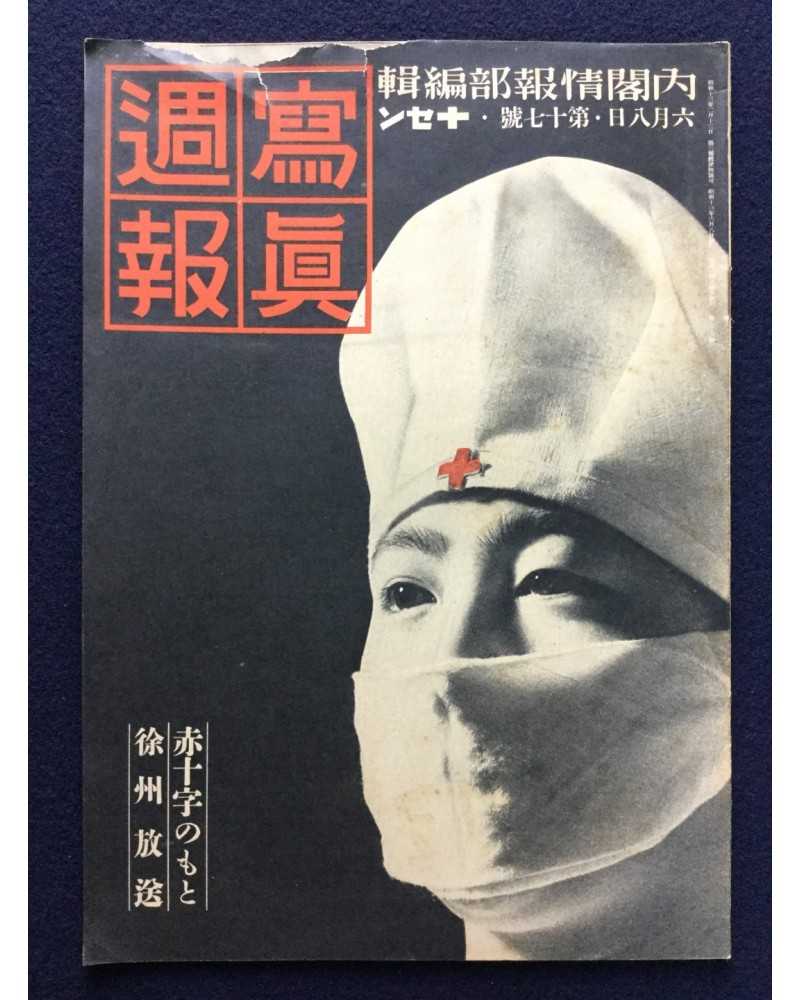 Shashin Shuho - Issue No.17 - 1938