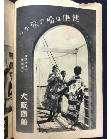 Shashin Shuho - Issue No.17 - 1938