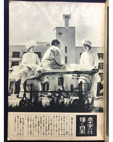 Shashin Shuho - Issue No.17 - 1938