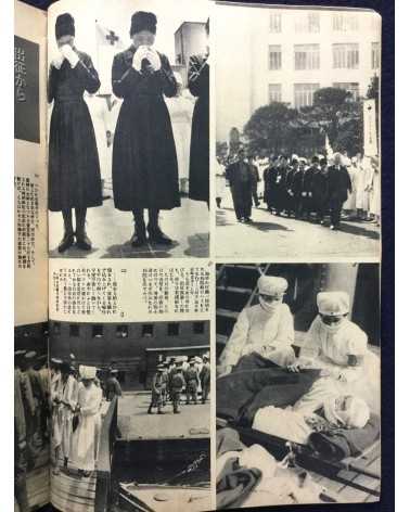 Shashin Shuho - Issue No.17 - 1938