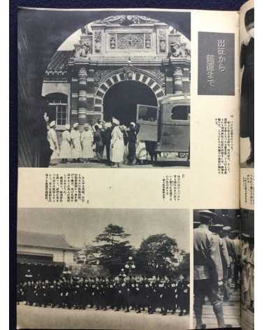 Shashin Shuho - Issue No.17 - 1938