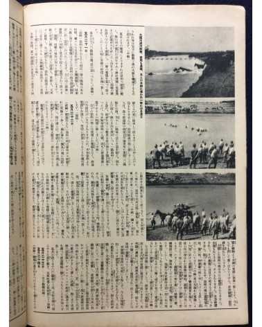 Shashin Shuho - Issue No.17 - 1938