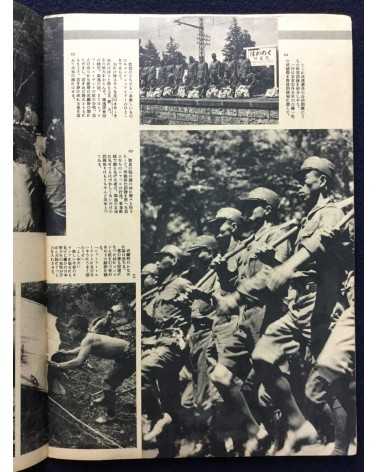 Shashin Shuho - Issue No.17 - 1938