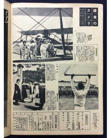 Shashin Shuho - Issue No.17 - 1938