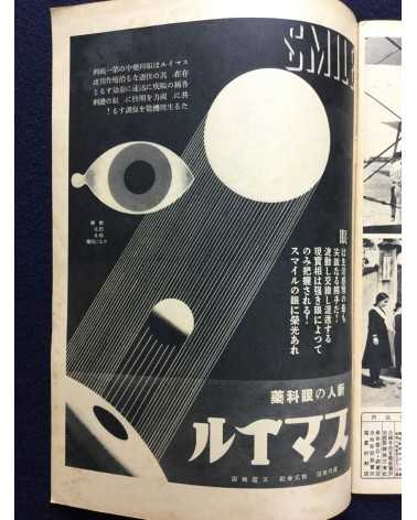 Shashin Shuho - Issue No.17 - 1938