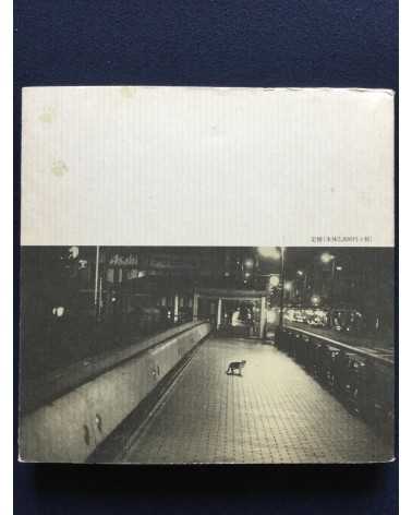 Kai Fusayoshi - Nekomachi Sagashi - 1999