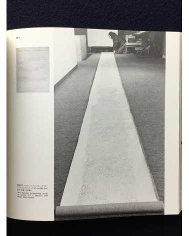 Aiko Miyawaki - Utsurohi, A moment of movement, Documents - 1992