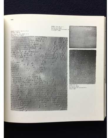 Aiko Miyawaki - Utsurohi, A moment of movement, Documents - 1992