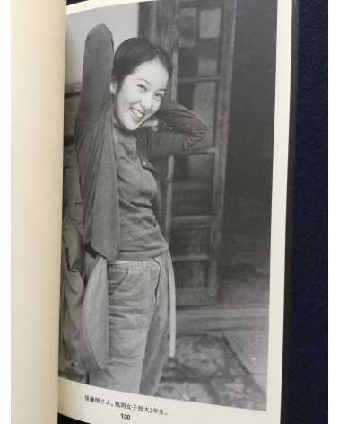 Kai Fusayoshi - '95 Hachimonjiya's Beautiful Women - 1996
