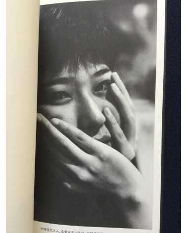 Kai Fusayoshi - '95 Hachimonjiya's Beautiful Women - 1996