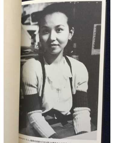 Kai Fusayoshi - '95 Hachimonjiya's Beautiful Women - 1996