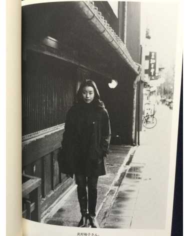 Kai Fusayoshi - '95 Hachimonjiya's Beautiful Women - 1996