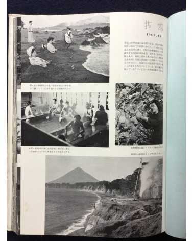 Japan Onsen Association - Japanese Onsen to see - 1953