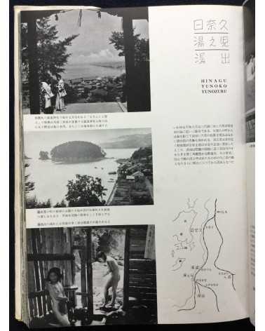 Japan Onsen Association - Japanese Onsen to see - 1953