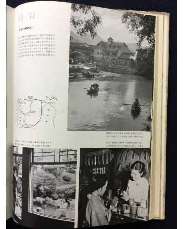 Japan Onsen Association - Japanese Onsen to see - 1953