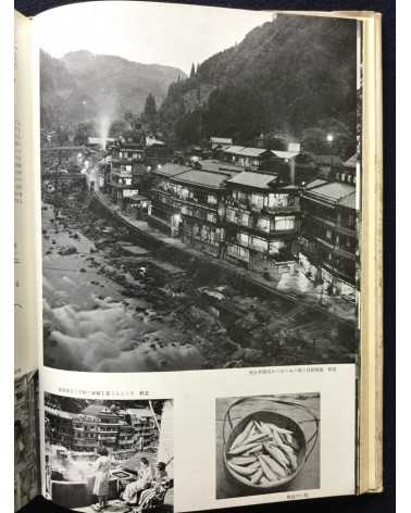 Japan Onsen Association - Japanese Onsen to see - 1953