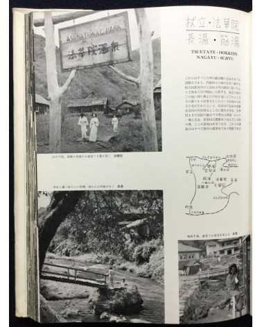 Japan Onsen Association - Japanese Onsen to see - 1953