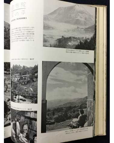 Japan Onsen Association - Japanese Onsen to see - 1953