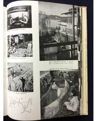 Japan Onsen Association - Japanese Onsen to see - 1953