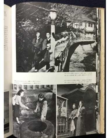 Japan Onsen Association - Japanese Onsen to see - 1953