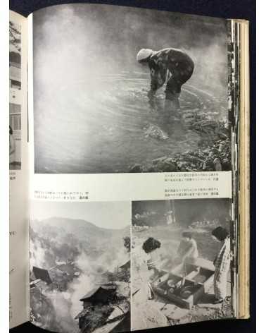 Japan Onsen Association - Japanese Onsen to see - 1953