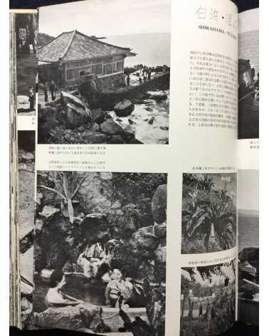 Japan Onsen Association - Japanese Onsen to see - 1953