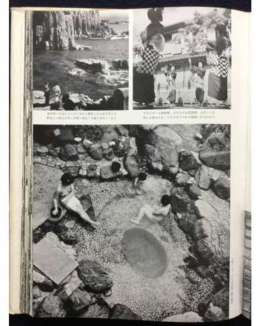 Japan Onsen Association - Japanese Onsen to see - 1953