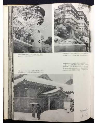 Japan Onsen Association - Japanese Onsen to see - 1953