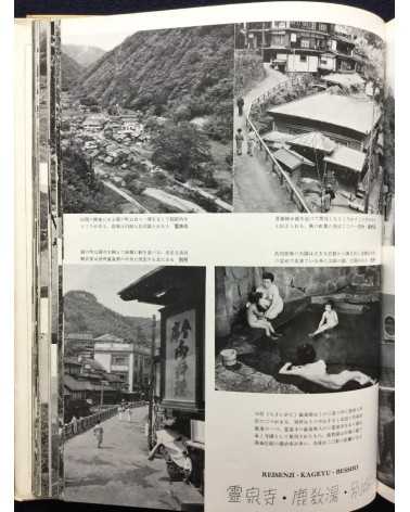 Japan Onsen Association - Japanese Onsen to see - 1953