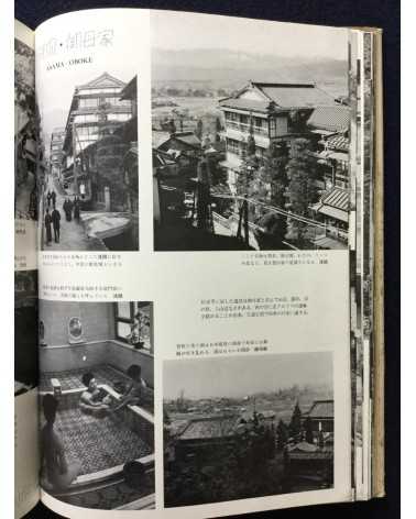 Japan Onsen Association - Japanese Onsen to see - 1953