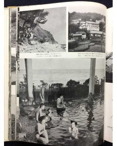 Japan Onsen Association - Japanese Onsen to see - 1953