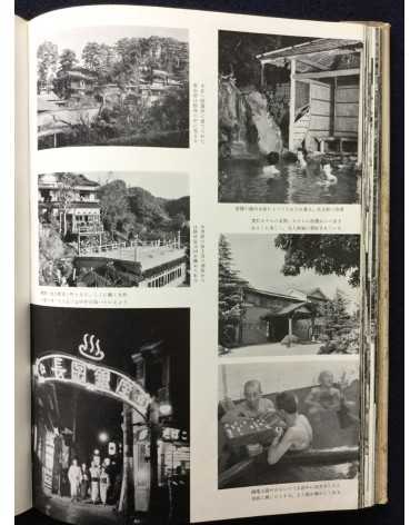 Japan Onsen Association - Japanese Onsen to see - 1953