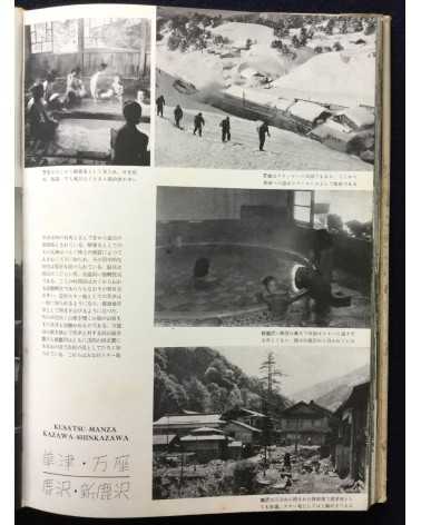 Japan Onsen Association - Japanese Onsen to see - 1953