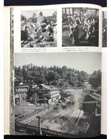 Japan Onsen Association - Japanese Onsen to see - 1953