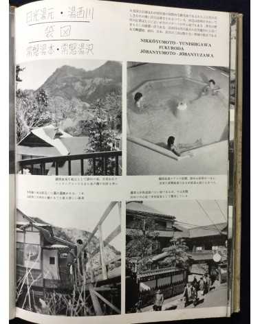 Japan Onsen Association - Japanese Onsen to see - 1953