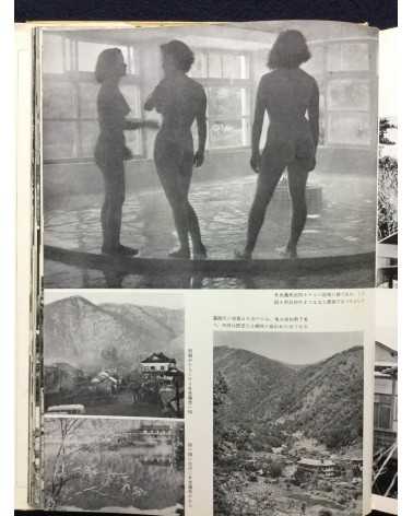 Japan Onsen Association - Japanese Onsen to see - 1953