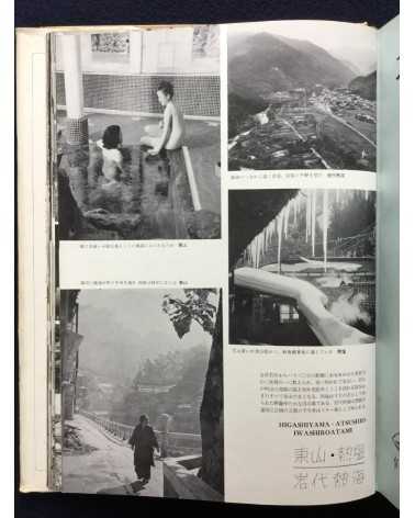 Japan Onsen Association - Japanese Onsen to see - 1953