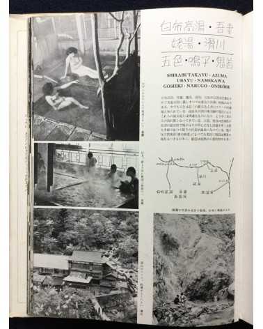 Japan Onsen Association - Japanese Onsen to see - 1953