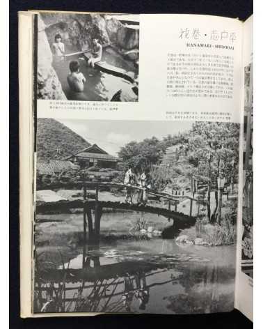 Japan Onsen Association - Japanese Onsen to see - 1953