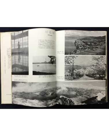 Japan Onsen Association - Japanese Onsen to see - 1953