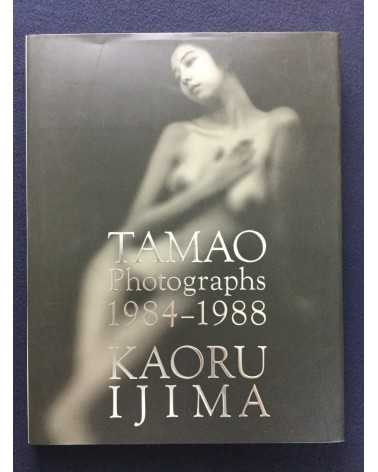 Kaoru Ijima - Tamao Photographs 1984-1988 - 1993