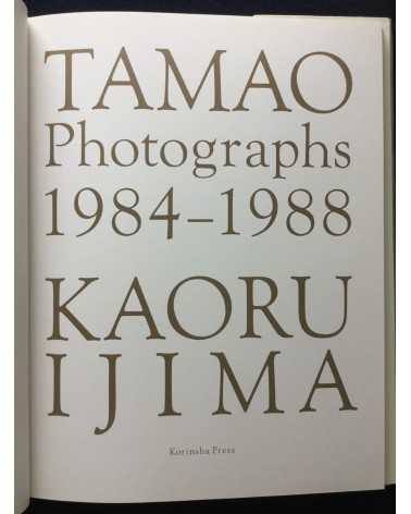 Kaoru Ijima - Tamao Photographs 1984-1988 - 1993