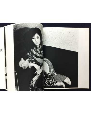 Nobuyoshi Araki - Midori - 1982