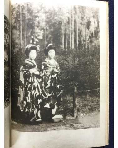 Motohiko Goto and Isamu Yoshii - Gion, Maiko Photobook - 1946