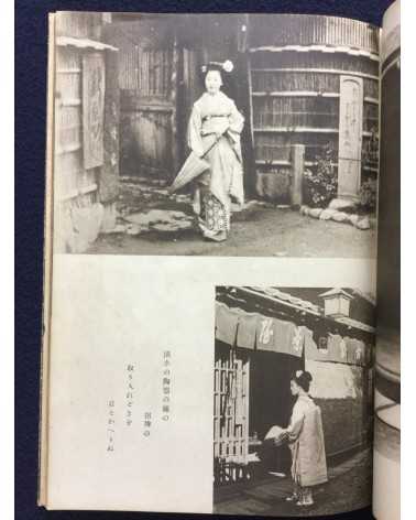 Motohiko Goto and Isamu Yoshii - Gion, Maiko Photobook - 1946