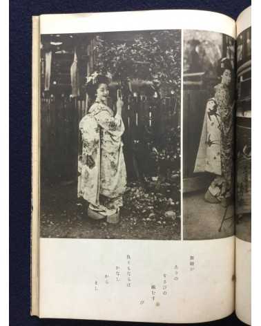 Motohiko Goto and Isamu Yoshii - Gion, Maiko Photobook - 1946