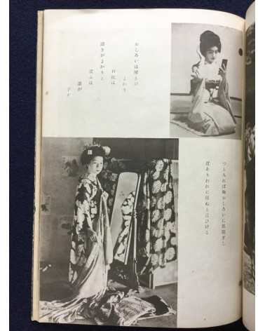 Motohiko Goto and Isamu Yoshii - Gion, Maiko Photobook - 1946