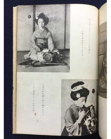 Motohiko Goto and Isamu Yoshii - Gion, Maiko Photobook - 1946