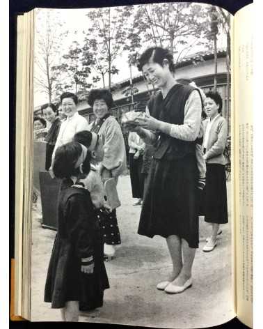 Kihaku Saito and Hiroshi Kawashima - Mirai Tanjo - 1960